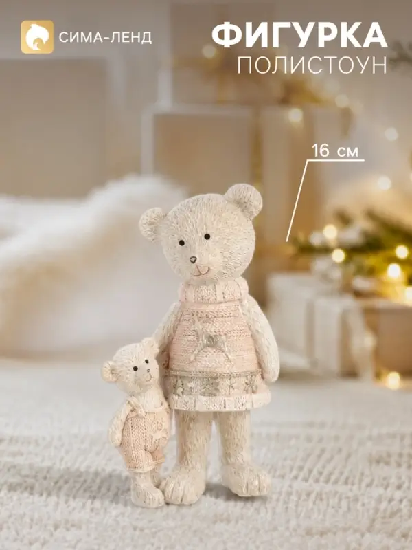 Фигурка полистоун &laquo;Мишка с малышом в розовых свитерах&raquo;, 9&times;7&times;16 см