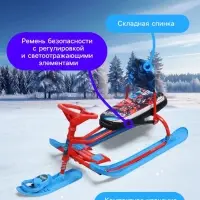 Снегокат &laquo;Трансформер&raquo;, со спинкой, красный, синий, ТС4-1/ТР Snow Cat