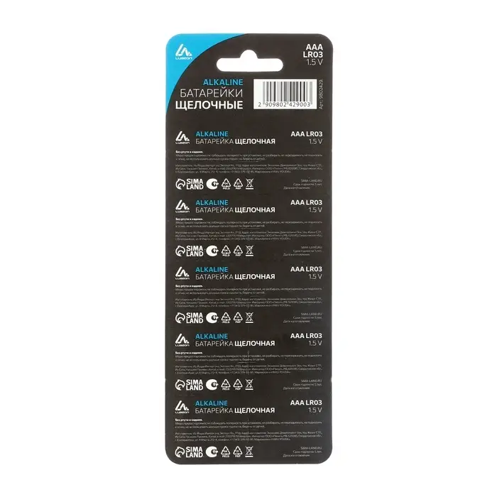 Батарейка алкалиновая (щелочная) Luazon, AAA, LR03-5BL, отрывной блистер, 5 штук