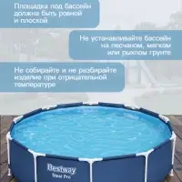 Бассейн каркасный Steel Pro, 305&times;76 см, фильтр-насос, круглый, 56679 Bestway