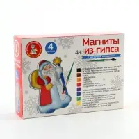 Магниты из гипса под роспись &laquo;Новогодние&raquo;, набор для творчества