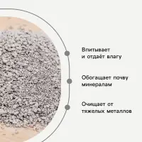 Цеолит Садовый &laquo;Рецепты Дедушки Никиты&raquo; фр 1-3 5 л