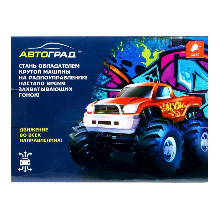 Джип радиоуправляемый «Граффити», работает от батареек, цвет оранжевый Джип радиоуправляемый «Граффити», работает от батареек, цвет оранжевый
