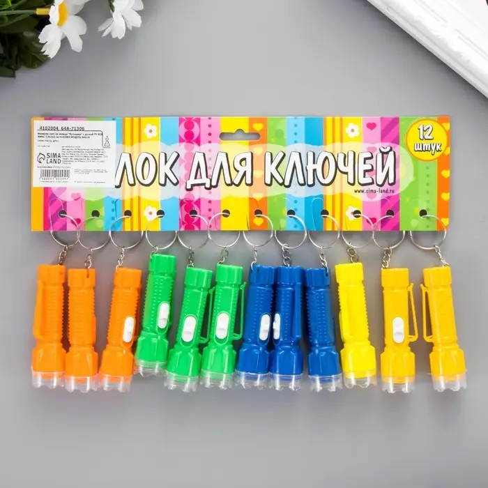 Фонарик брелок для ключей на кольце «Вспышка», с держателем, 7.3×2×2 см, МИКС Фонарик брелок для ключей на кольце «Вспышка», с держателем, 7.3×2×2 см, МИКС
