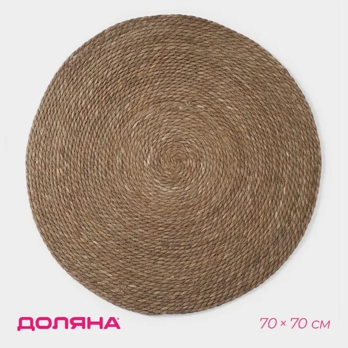 Коврик плетёный Доляна &laquo;Жгут&raquo;, d=70 см