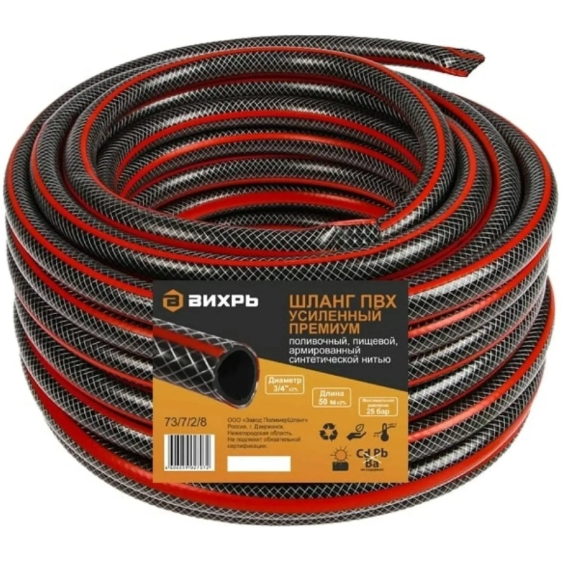 Шланг поливочный, усил. Трехслойный армированный 3/4, 50м Вихрь 73/7/2/8