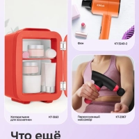 Массажер для ног электрический КТ- 5930 - 36 Вт Массажер для ног электрический КТ- 5930 - 36 Вт