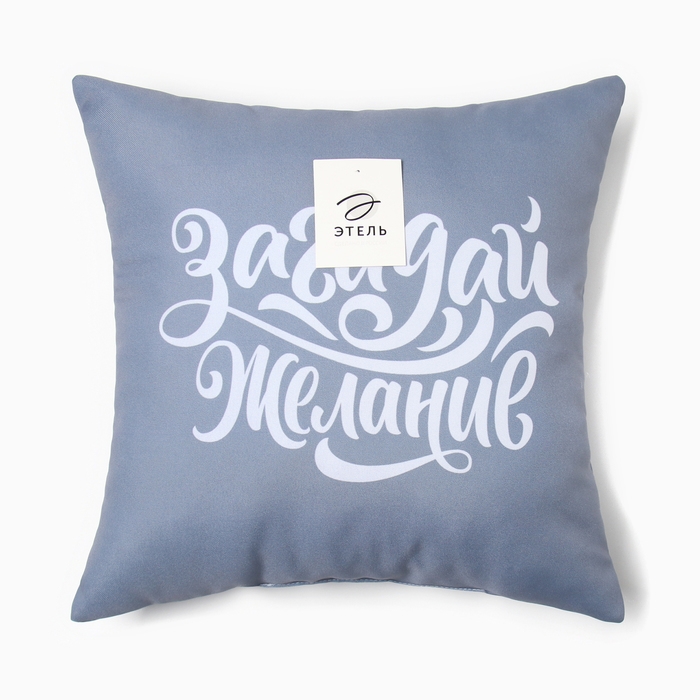 Подушка декоративная Этель Подушка декоративная Этель "Загадай желание" 40х40 см, габардин, 100% п/э