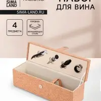 Набор для вина Magisto Cork, 4 предмета: штопор, пробка, аэратор, каплеулавливатель, с держателем для бутылки