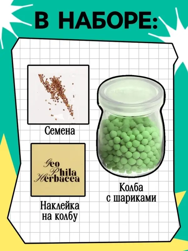 Набор для опытов &laquo;Выращиваем травку&raquo;, своими руками, зеленый