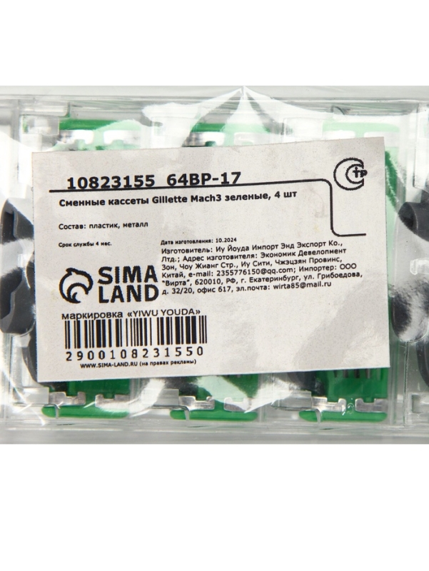Сменные кассеты Gillette Mach3 зеленые, 4 шт