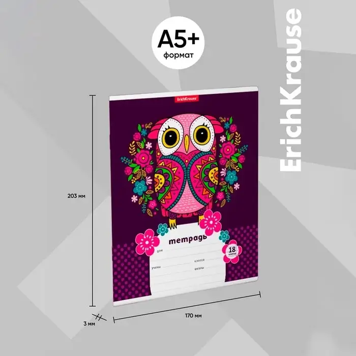 Тетрадь 18 листов в клетку, ErichKrause Flower Owl, обложка мелованный картон, с принтом