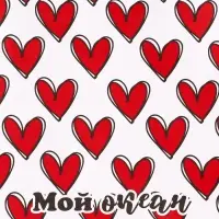 Пакет подарочный крафт "Мой океан" 15 х 8 х 21 см