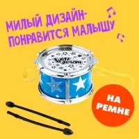 Игрушка барабан &laquo;Весёлые минутки&raquo;, d=11 см, для детей, цвета МИКС