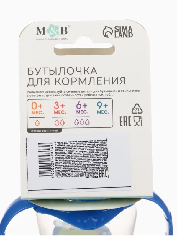Бутылочка для кормления M&B &laquo;Динозаврик Рикки&raquo; с ручками, от 3 мес., 250 мл., приталенная, синий