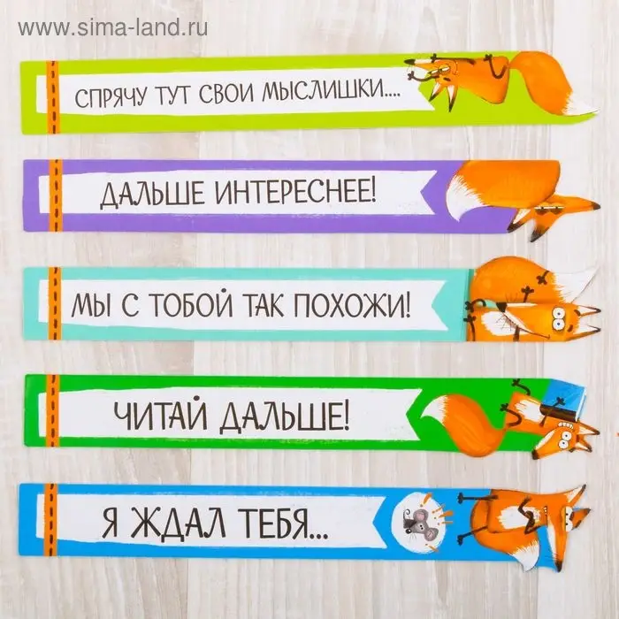 Закладки фигурные, картонные 5 шт. «Для умненьких и хитрых!»