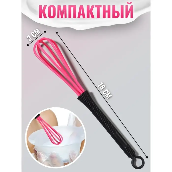 Венчик для смешивания краски, набор - 2 шт, чёрный/розовый