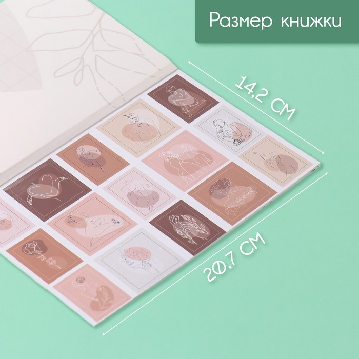 Наклейки в книжке Наклейки в книжке "Одна линия" + 3 фона 20,7х14,2 см