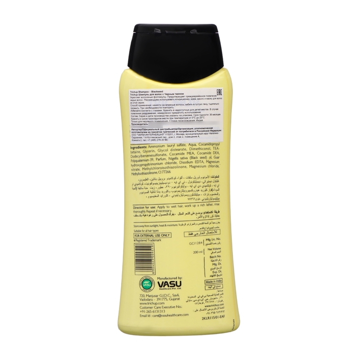 Шампунь Trichup Vasu  с черным тмином, 200 мл Шампунь Trichup Vasu  с черным тмином, 200 мл
