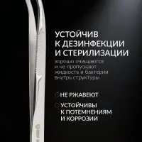 Пинцет для бровей профессиональный, скошенный, широкий, 8.5 см