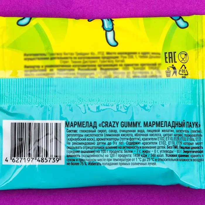 Мармелад «Пугатели мармеладный паук», 15 г Мармелад «Пугатели мармеладный паук», 15 г