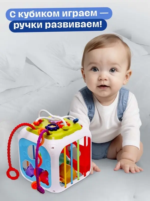 Развивающая игрушка ZABIAKA &laquo;Бизикубик&raquo;