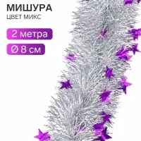 Мишура новогодняя &laquo;Зимнее волшебство. Ажурная звезда&raquo;, d=8 см, 200 см, МИКС