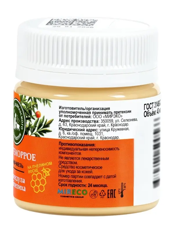 Крем-мазь при геморрое &laquo;Природа кавказского долголетия&raquo;, пластик, 40 мл