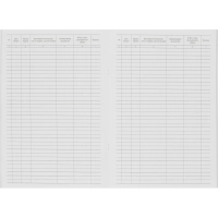 Журнал учета текущих уборок (80 стр.)