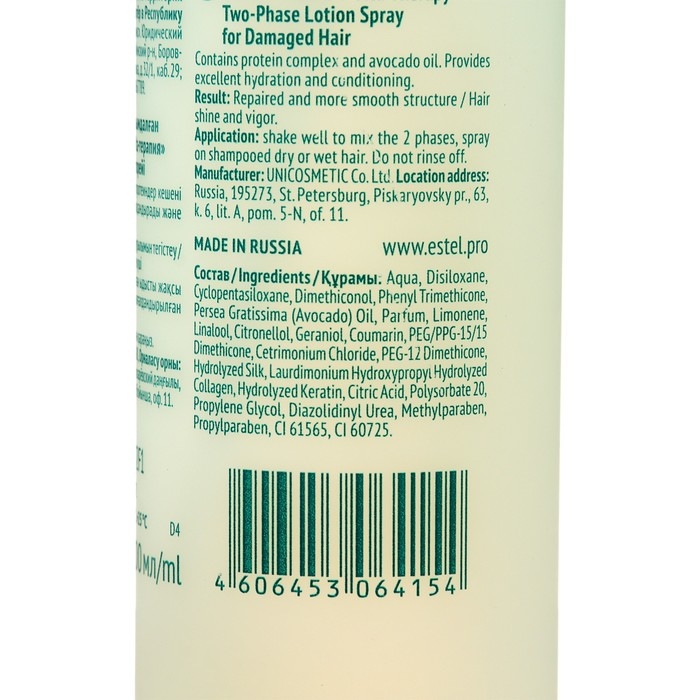 Двухфазный лосьон-спрей CUREX THERAPY для повреждённых волос, 200 мл Двухфазный лосьон-спрей CUREX THERAPY для повреждённых волос, 200 мл