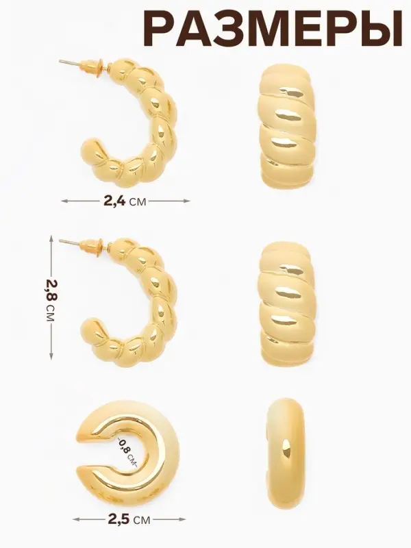 Серьги и каффы QF &laquo;Плетённый бублик&raquo;, набор, цвет золото