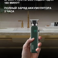 Триммер H-HT6070