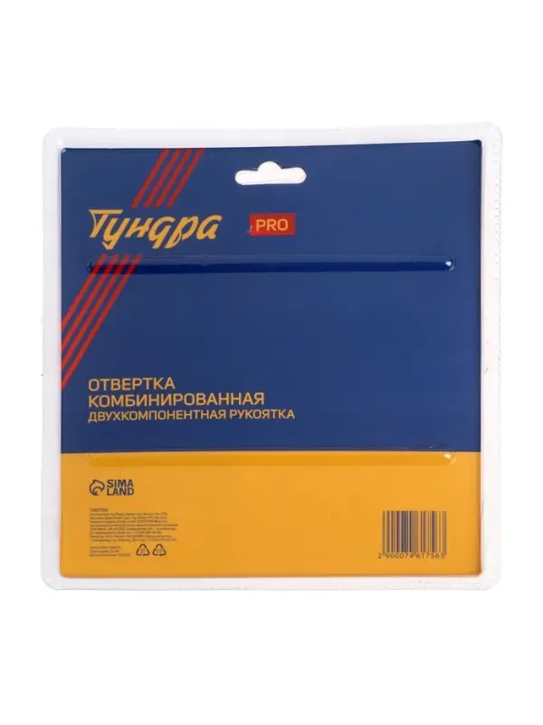 Отвёртка комбинированная &laquo;ТУНДРА ВДОМ&raquo;, PH2/SL6&times;75-110 мм, 3 в 1, реверс, обрезиненная рукоятка