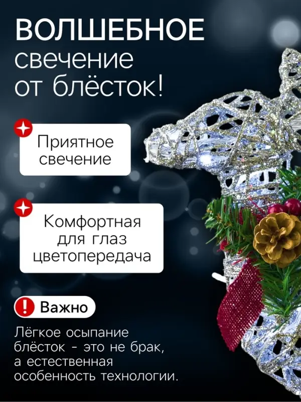 Светодиодная фигура &laquo;Олень с санями серебристый&raquo;, олень: 40&times;50&times;16 см, сани: 40&times;25&times;10 см, металл, 220 В, свечение белое