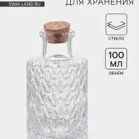 Баночка для специй Доляна &laquo;Парфе. Ажур&raquo;, 100 мл, 10&times;5 см, с пробковой крышкой, стекло, прозрачная