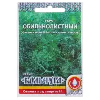Семена Укроп &laquo;Обильнолистный&raquo;, 2 г, &laquo;Русский огород&raquo;