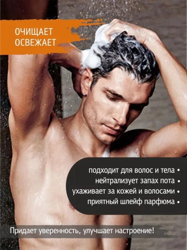 Шампунь-гель для душа мужской 2 в 1 CLARIO ветивер и перец, 400 мл Шампунь-гель для душа мужской 2 в 1 CLARIO ветивер и перец, 400 мл