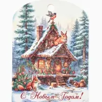 Доска разделочная сувенирная &laquo;С Новым годом! Домик&raquo;, 27.5&times;19.5&times;0.6 см, дерево, голубая