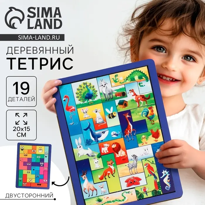 Двусторонний тетрис &laquo;&lrm;Животные&raquo;&lrm;, 19 деталей