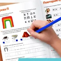 Тренажёр &laquo;Логопедическая тетрадь. Учим буквы&raquo;, 52 стр.
