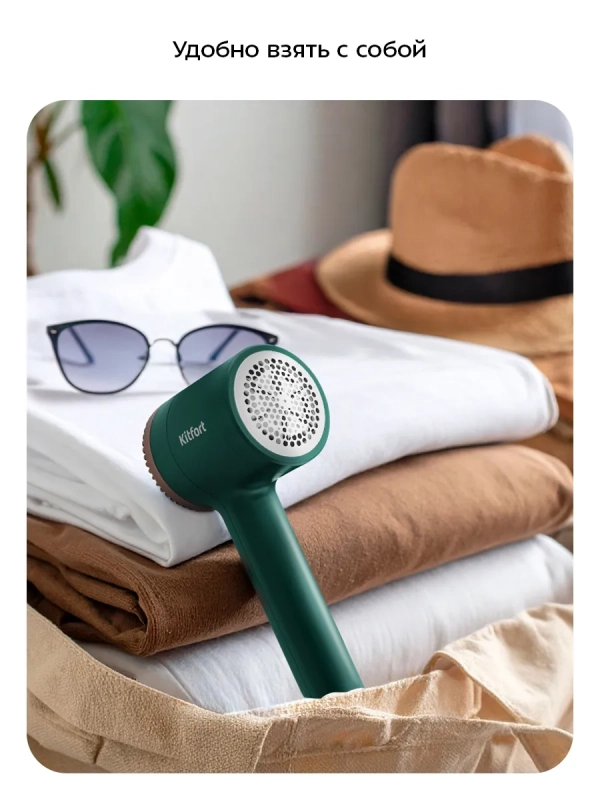 Очиститель катышков для одежды КТ-6477 - 5 ВТ Очиститель катышков для одежды КТ-6477 - 5 ВТ