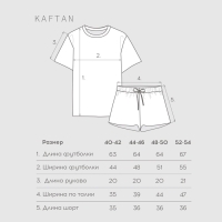 Пижама женская (футболка и шорты) KAFTAN Cappy размер 48-50