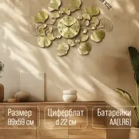 Часы настенные интерьерные &laquo;Джами&raquo;, серия: Ажур, дискретный ход, 89&times;59 см, d=22 см, от батарейки 1&times;АА