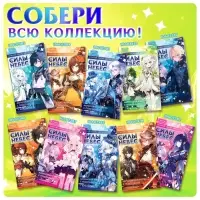 Фигурка аниме на подставке Happy Valley &laquo;Силы небес&raquo; с наклейками, акриловая, 15 см