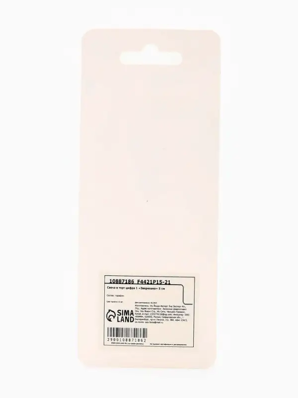 Свеча для торта цифра 1 «Зверюшка», 5 см Свеча для торта цифра 1 «Зверюшка», 5 см