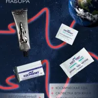 Космическое питание &laquo;Борщ&raquo;, в тюбике, 115 г