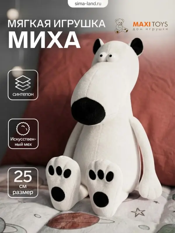Мягкая игрушка &laquo;Медведь Миха&raquo;, 25 см