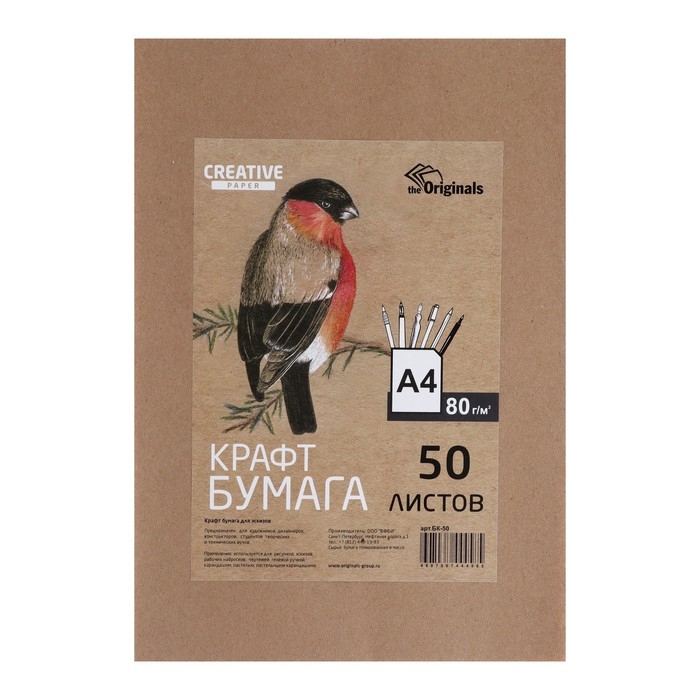 Крафт-бумага для творчества А4, 50 листов KRIS, 78-80 г/м² Крафт-бумага для творчества А4, 50 листов KRIS, 78-80 г/м²