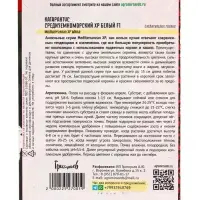 Семена цветов Катарантус Средиземноморский XP Белый F1 (Mediterranean XP White) 5шт.  12.29 г. 10967