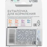Бутылочка для кормления малыша M&B, классическое горло, от 0 мес., 150 мл., белая